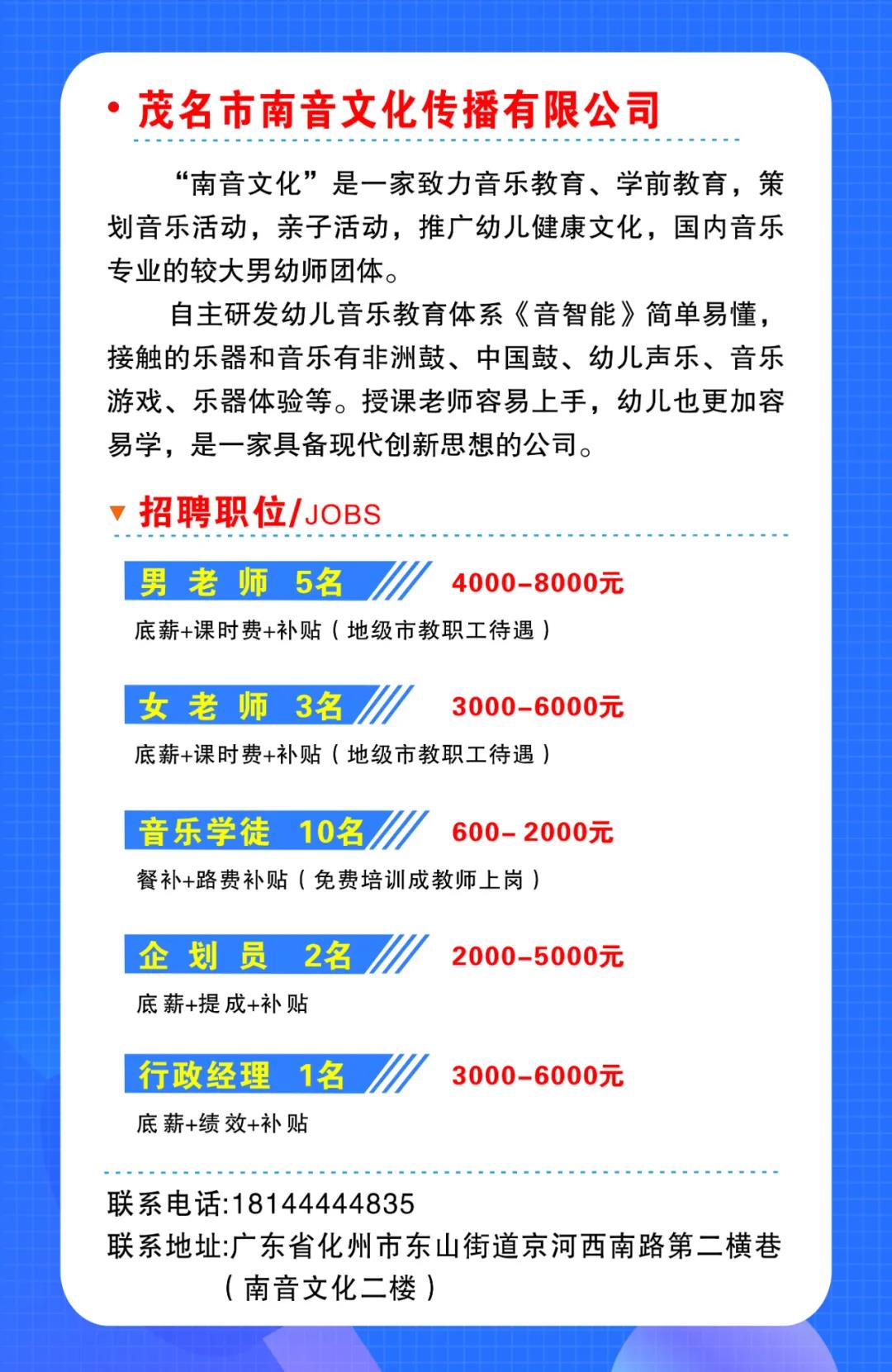 化州招聘网最新招聘信息发布，引领就业市场的新动态