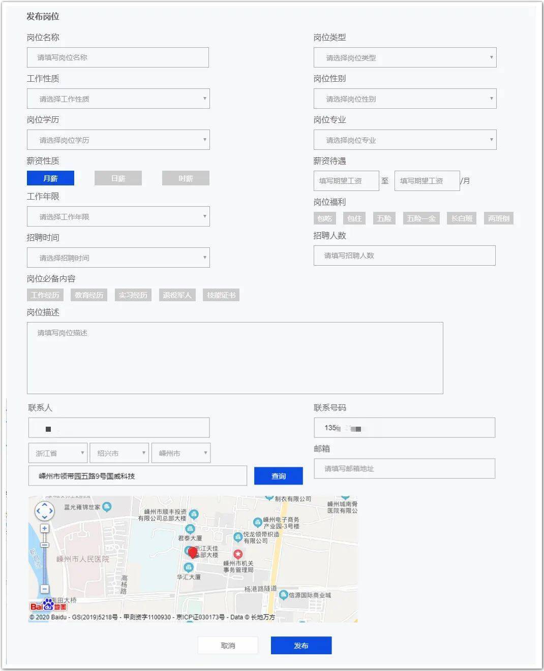 嵊州人才网最新招聘信息汇总