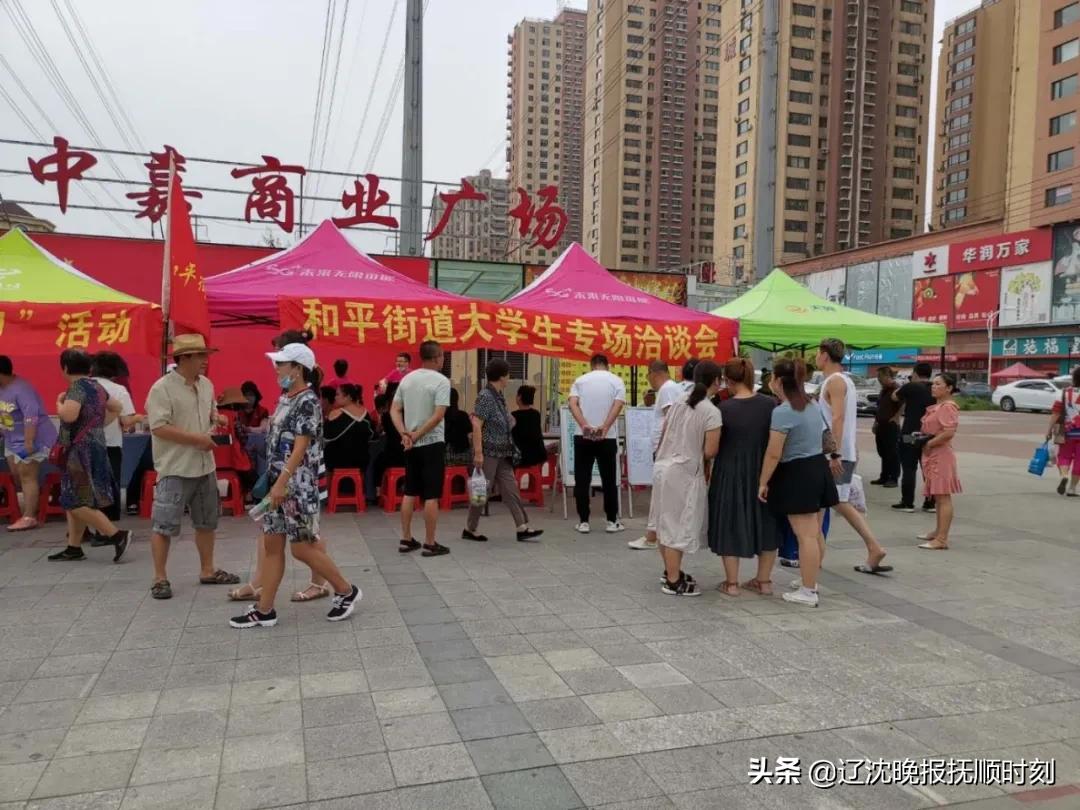 抚顺人才市场最新招聘信息全面解析