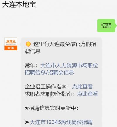 瓦房店招聘网最新招聘信息汇总