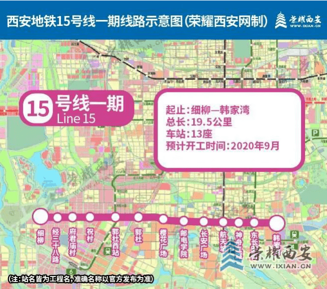 西安地铁15号线最新线路图揭秘，城市发展脉络与未来展望