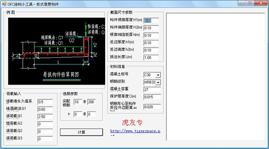 建筑结构荷载规范最新及其应用解析