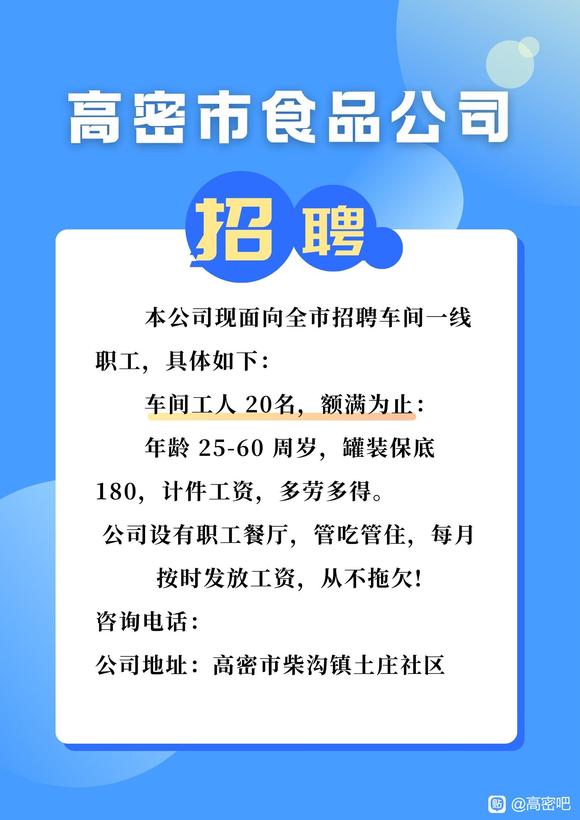 高邑在线最新招聘信息全面汇总