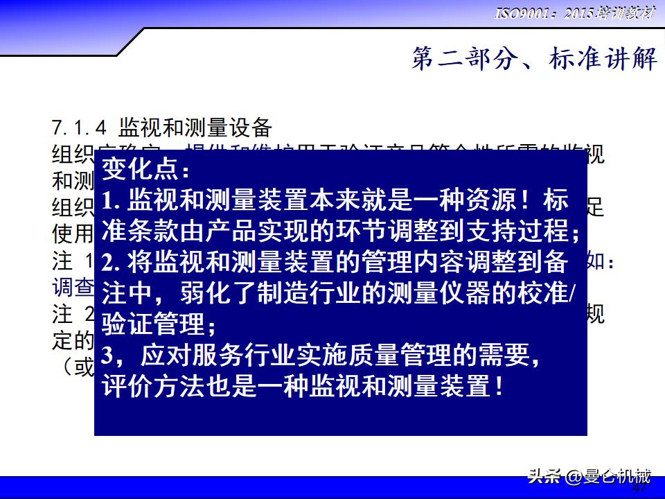 ISO 9001最新版，构建质量管理体系的新标准指南