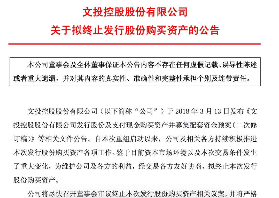 文投控股最新动态全面解读