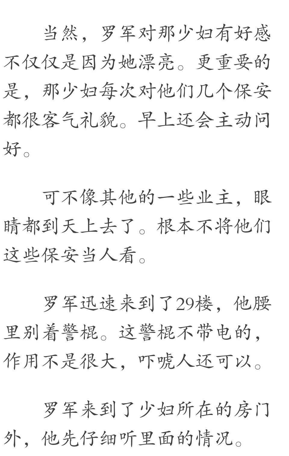 罗军丁涵，命运交织的冒险之旅最新章节更新中