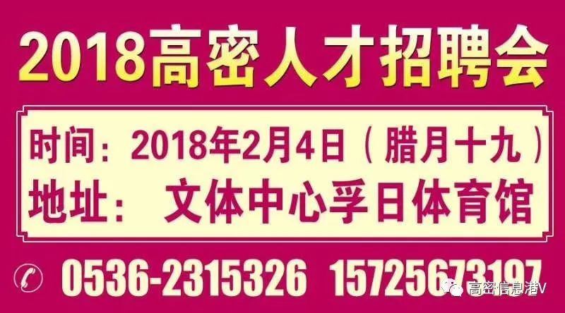 高邑县最新招聘信息汇总