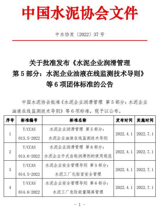 水泥最新标准推动行业进步，保障建筑质量提升