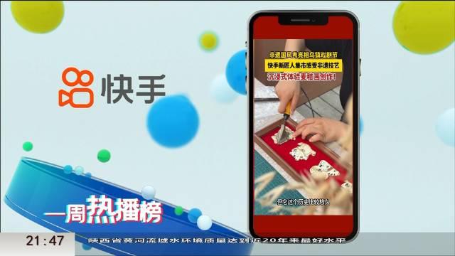 快手热门排行榜，探索时代变迁，见证热门内容盛况