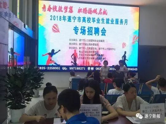 遂宁招聘网最新动态，职业发展黄金机会与求职者福音亮相！