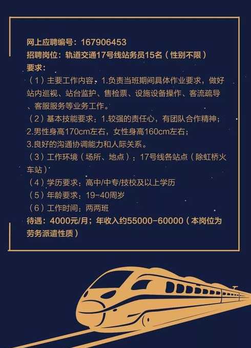 地铁招聘网最新招聘信息解读与动态更新