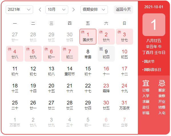 2024澳门今天晚上开什么生肖啊,快捷问题处理方案_BT86.281