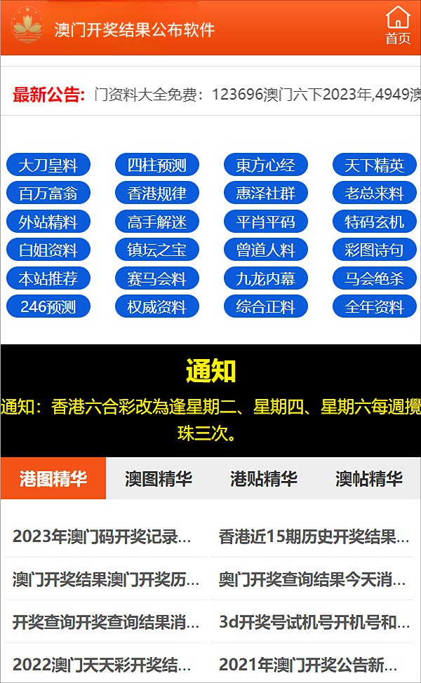 澳门六开奖结果查询,动态词语解释落实_suite85.406