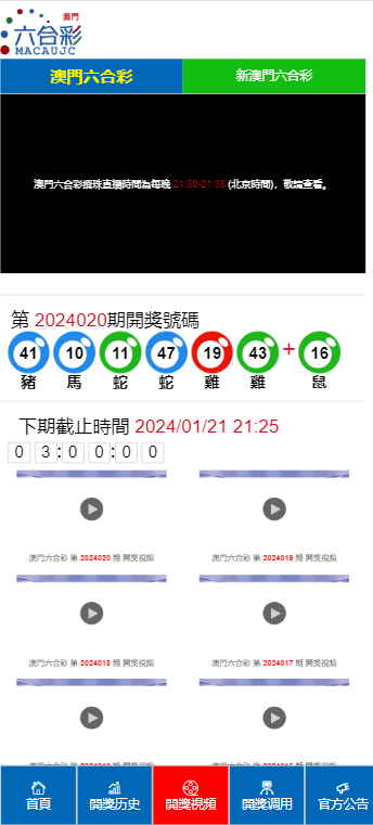 2024年新澳门天天开彩免费资料,实地执行数据分析_C版23.693