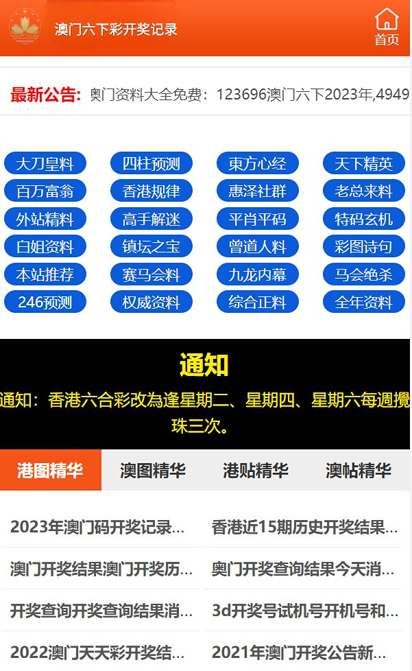 2024年新澳门天天开彩大全,合理化决策实施评审_手游版71.658