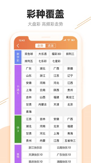 澳门天天开彩大全免费,高度协调策略执行_旗舰版43.692