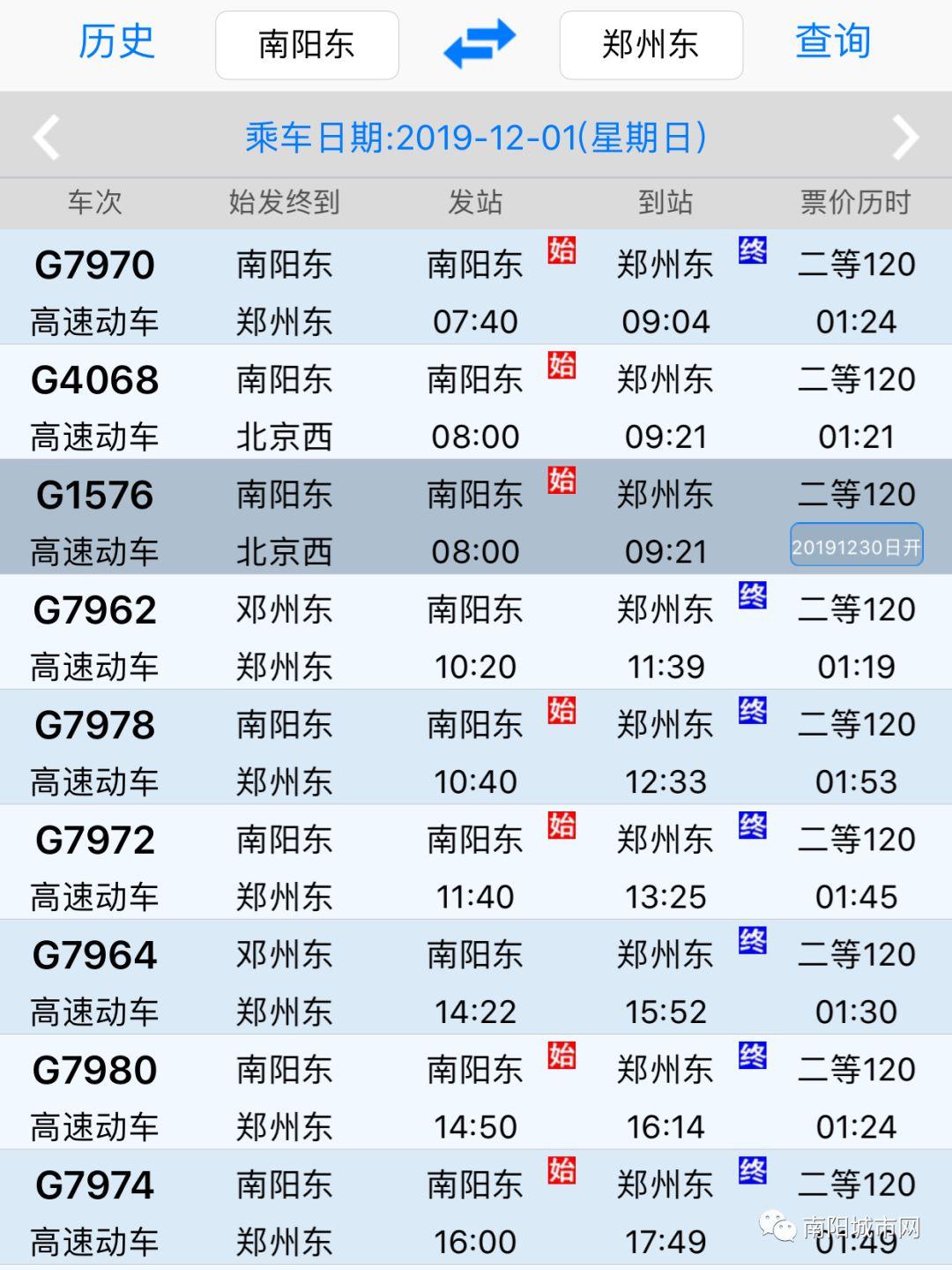 最新高铁时刻表，连接未来的速度与便捷之旅