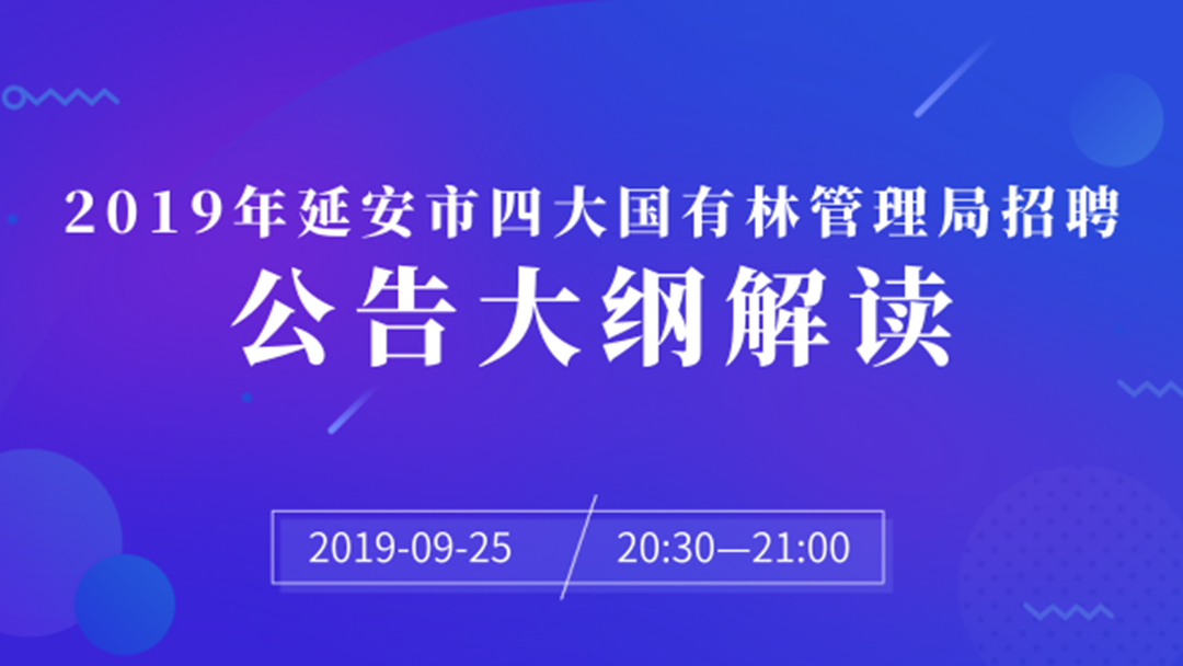 延安最新招聘动态及其地区就业市场影响分析