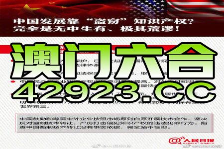 2024澳门免费资料,正版资料,系统化分析说明_T91.900