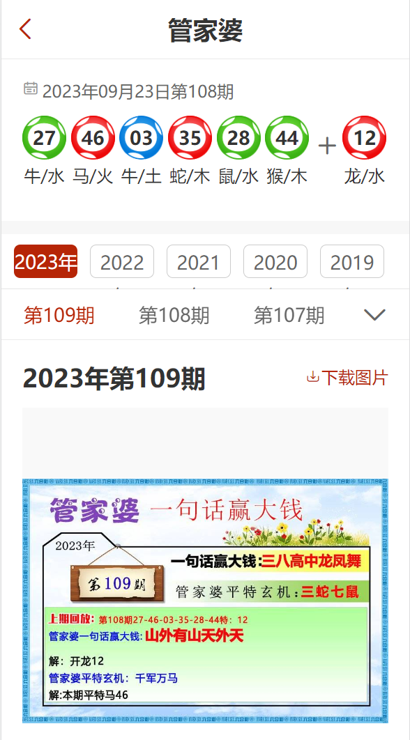 7777788888精准管家婆免费,最佳精选解释落实_WP97.567