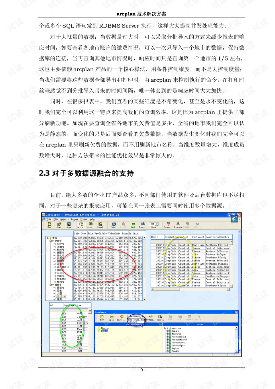 2024澳门濠江免费资料,仿真技术方案实现_AR版38.202