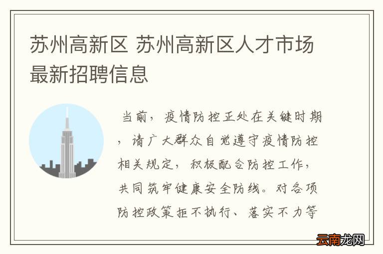 常州最新招聘信息总览