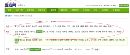 百姓网最新招聘信息全面汇总