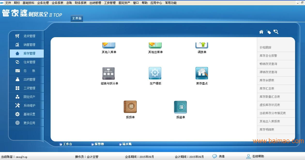 管家婆2024正版资料图38期,迅捷解答问题处理_轻量版82.452