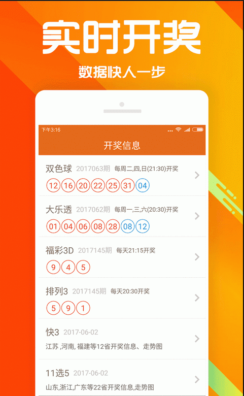 澳门王中王100%的资料三中三,实地验证方案_android38.802