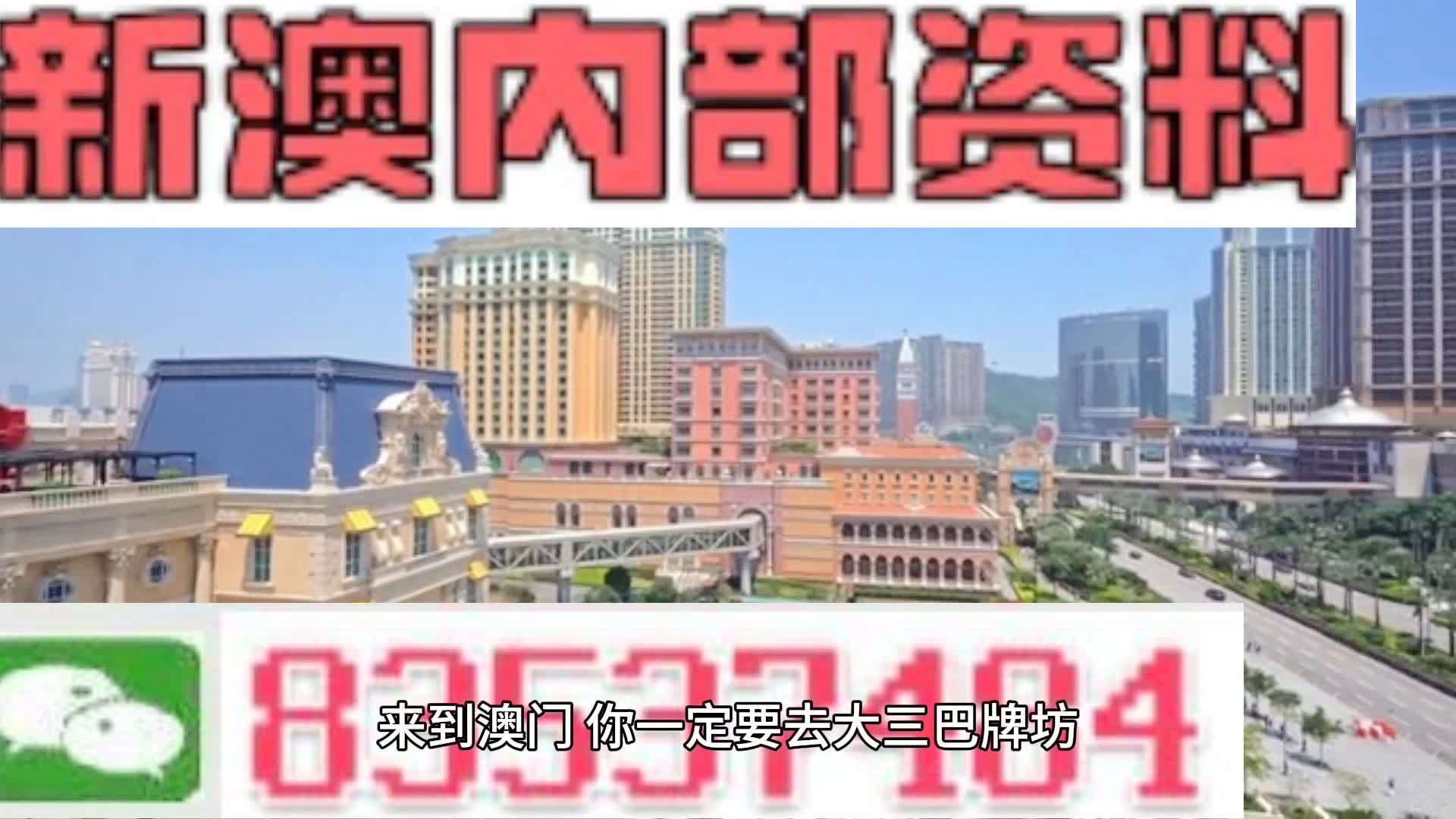 澳门内部最精准免费资料,迅捷解答计划执行_定制版4.18