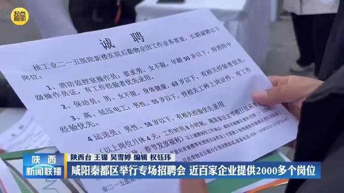 杨凌最新招聘动态与职业机会深度解析