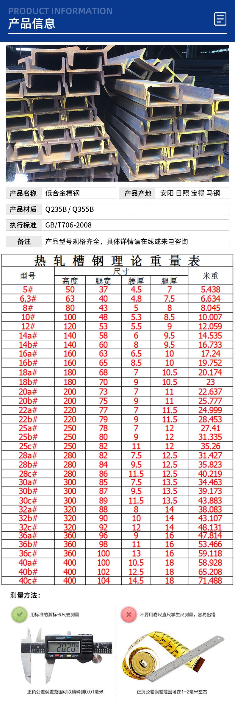 槽钢最新报价动态与市场走势分析