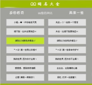 网名大全最新版，个性与潮流的交融探索