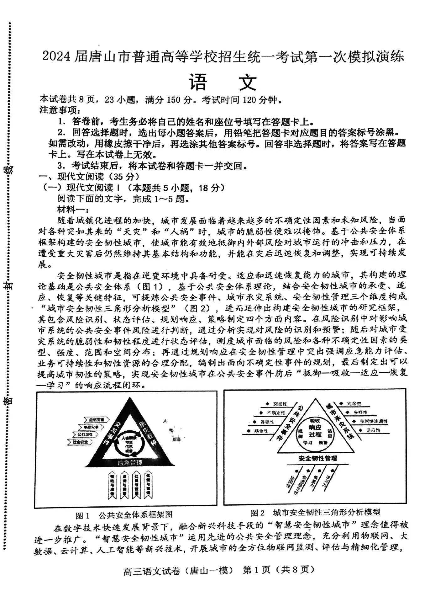 2024年澳门原料免费一2024年,现状评估解析说明_PT99.600