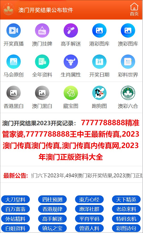 澳门特马,理论分析解析说明_app40.437