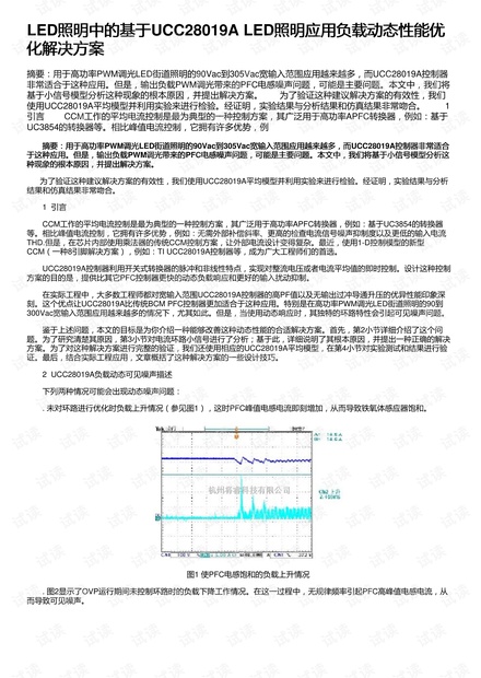 澳门三期必内必中一期,最新动态解答方案_策略版48.26