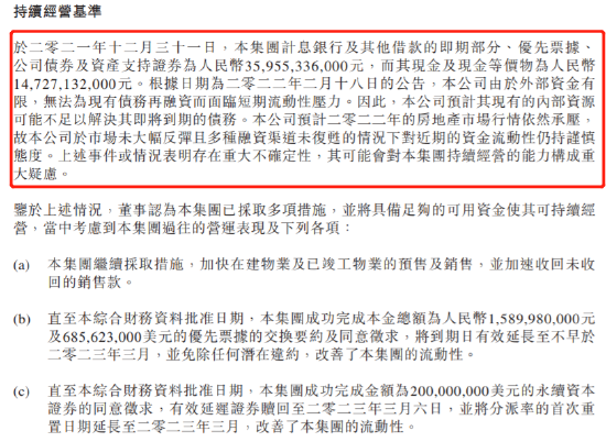 纯白梵唱 第6页