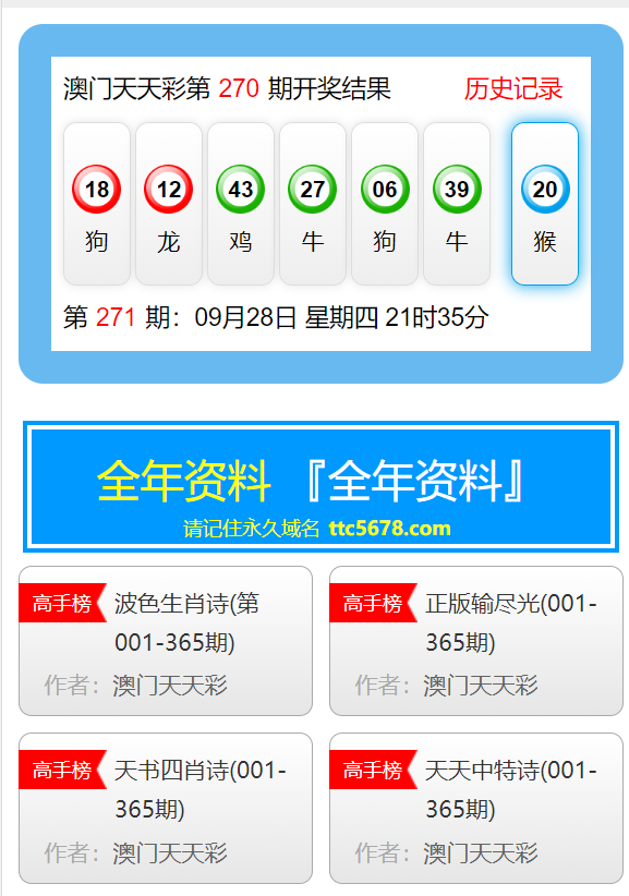 新澳天天彩免费资料,深入研究解释定义_Device33.587