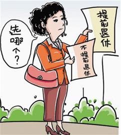 女性退休年龄最新规定及探讨热议