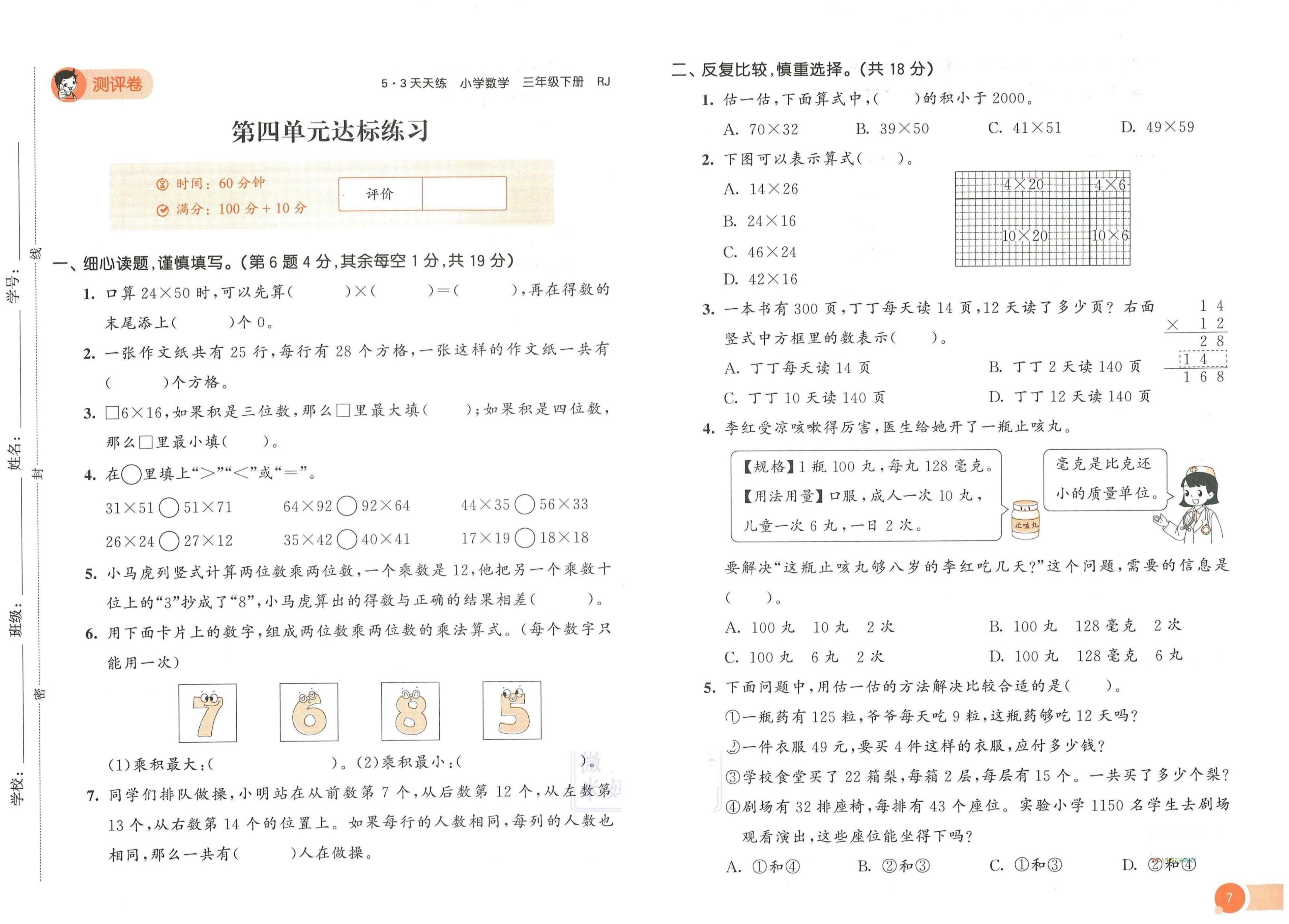 最新AB卷，革新学习模式的核心驱动力