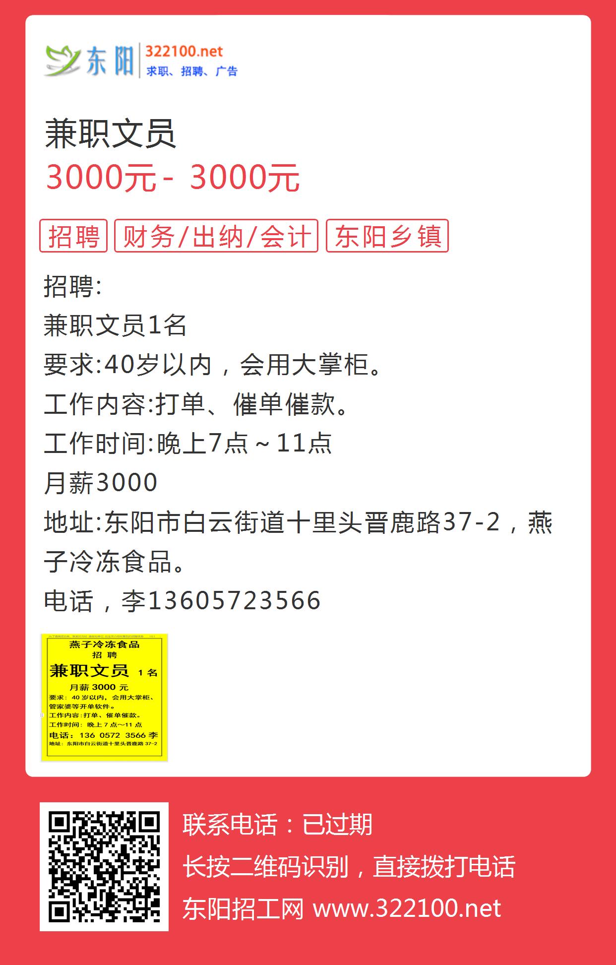 东阳招聘网最新招聘动态深度剖析