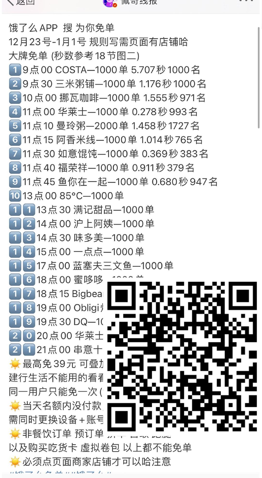 一肖一码中持一一肖一码,精细方案实施_Elite21.517