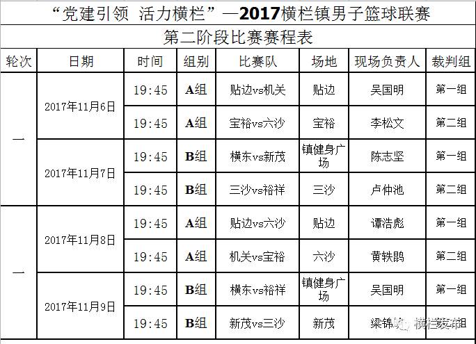 淘気啲→羊 第6页