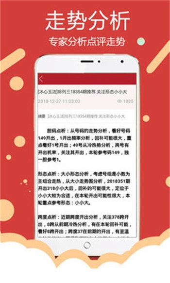 新澳免费资料库大全app,可靠性操作方案_SHD68.235