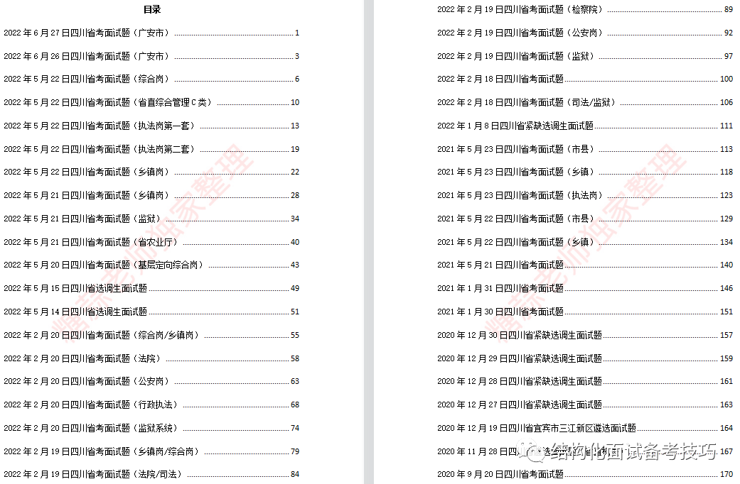 广东八二站资料大全正版官网,数据支持设计解析_2D56.413