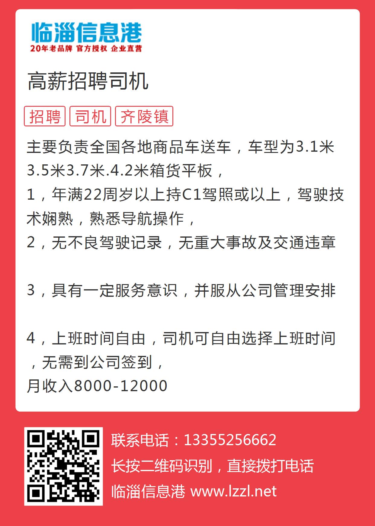 临泉最新招聘信息全面汇总