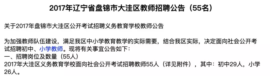 盘锦最新招聘动态与职业机会展望