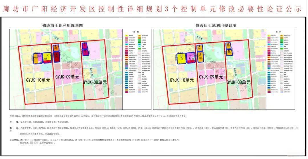 廊坊规划最新动态，城市蓝图与发展未来展望