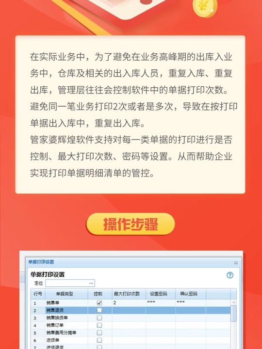 管家婆一笑一马100正确,仿真技术实现_复古版77.600