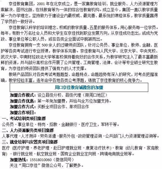 驻马店最新招聘信息总览